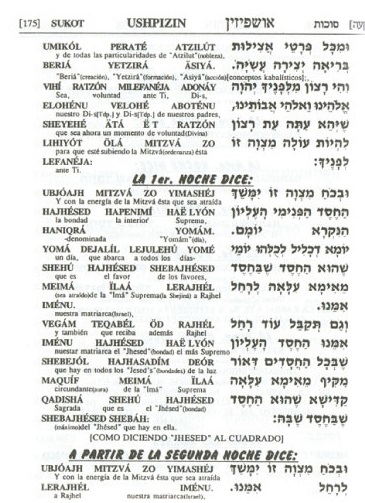 PDF Shema Israel Espaol Fonetica Hebreo Sim Shalom - Compress