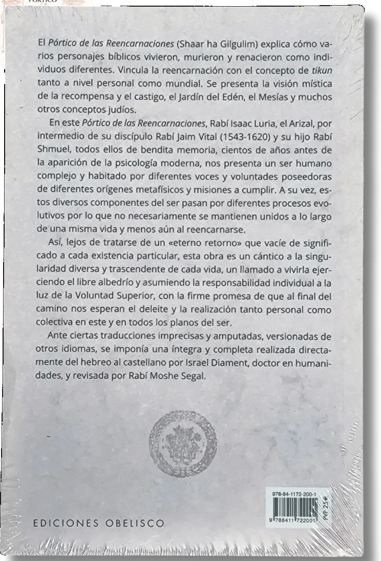 Portico de las Reencarnaciones, Shaar Ha Gilgulim obelisco - Imagen 2